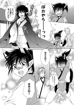 Page 27 of Kyokutou Kidan