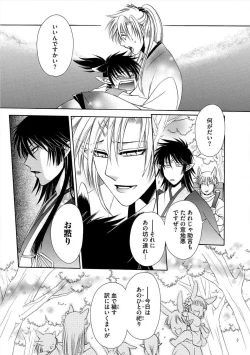 Page 28 of Kyokutou Kidan