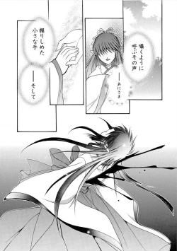 Page 43 of Kyokutou Kidan