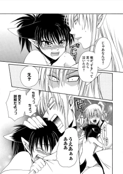 Page 49 of Kyokutou Kidan