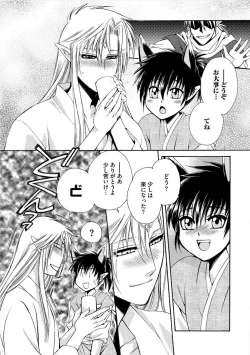 Page 66 of Kyokutou Kidan