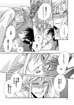 Page 67 of Kyokutou Kidan