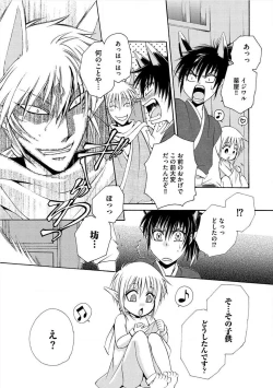 Page 78 of Kyokutou Kidan