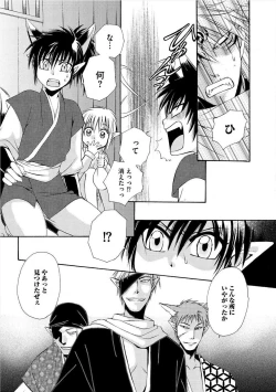 Page 80 of Kyokutou Kidan