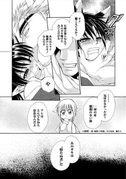 Page 83 of Kyokutou Kidan