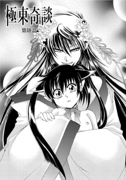 Page 90 of Kyokutou Kidan