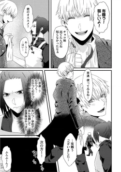 Page 114 of Yogariana