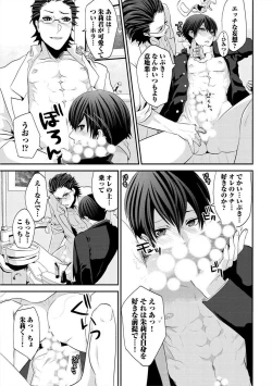 Page 150 of Yogariana