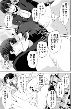 Page 152 of Yogariana