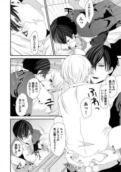 Page 23 of Yogariana