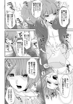 Page 75 of Yogariana