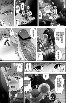 Page 12 of DRAGON & ROSE