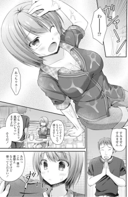 Page 100 of COMIC Penguin Club 2016-11