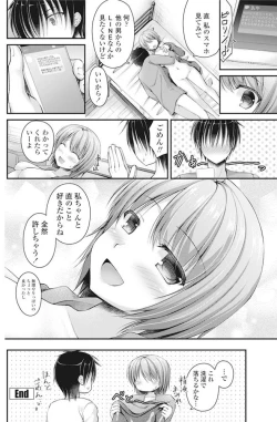 Page 117 of COMIC Penguin Club 2016-11