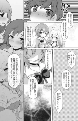 Page 123 of COMIC Penguin Club 2016-11