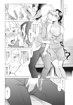 Page 205 of COMIC Penguin Club 2016-11