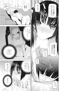 Page 22 of COMIC Penguin Club 2016-11