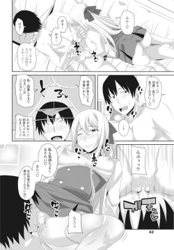 Page 43 of COMIC Penguin Club 2016-11