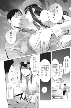 Page 84 of COMIC Penguin Club 2016-11