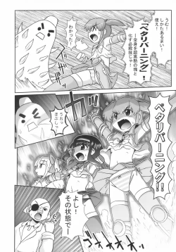 Page 15 of Bishoujo Sentai Petalicon gaiden