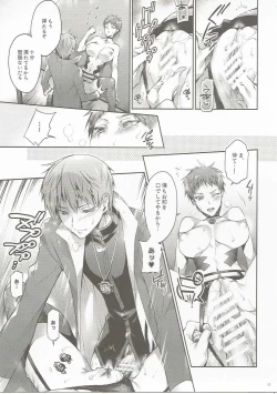 Page 14 of Meigasu no Okiniiri