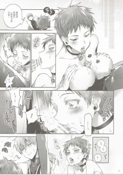 Page 22 of Meigasu no Okiniiri