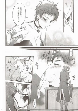 Page 9 of Meigasu no Okiniiri