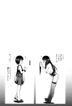 Page 83 of Hotetta Karada o Hitorijime