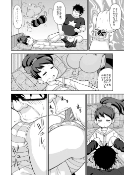 Page 7 of Saimin Watch