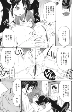 Page 10 of Momoiro Triangle