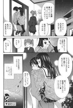 Page 151 of Momoiro Triangle