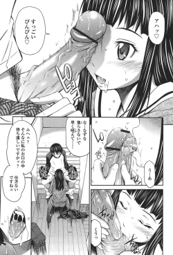 Page 154 of Momoiro Triangle