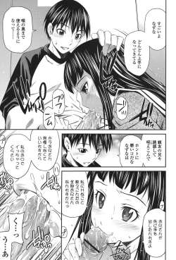 Page 156 of Momoiro Triangle