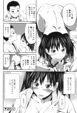 Page 203 of Momoiro Triangle