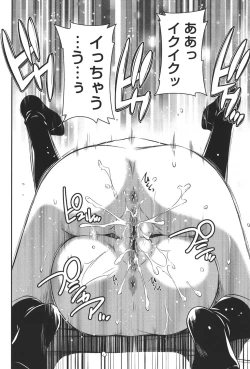 Page 207 of Momoiro Triangle