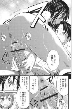 Page 44 of Momoiro Triangle