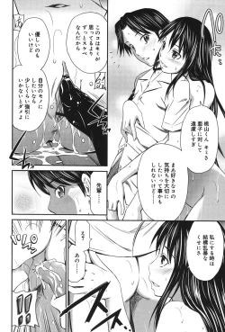 Page 63 of Momoiro Triangle