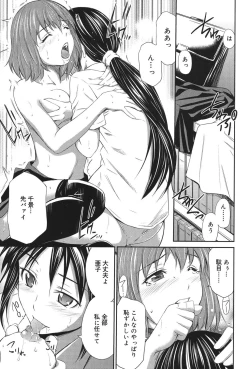 Page 6 of Momoiro Triangle