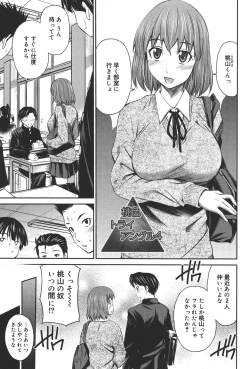 Page 80 of Momoiro Triangle