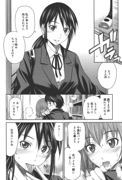 Page 83 of Momoiro Triangle