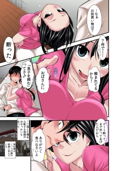 Page 10 of Osananajimi wa Ore Senyou no Seigangu.