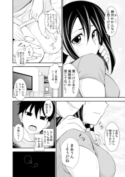 Page 127 of Osananajimi wa Ore Senyou no Seigangu.
