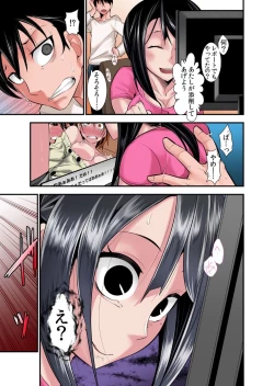 Page 12 of Osananajimi wa Ore Senyou no Seigangu.