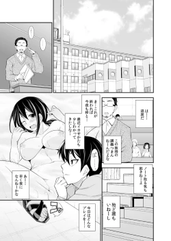 Page 146 of Osananajimi wa Ore Senyou no Seigangu.