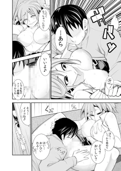 Page 199 of Osananajimi wa Ore Senyou no Seigangu.