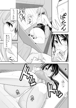 Page 204 of Osananajimi wa Ore Senyou no Seigangu.