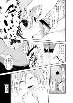 Page 229 of Osananajimi wa Ore Senyou no Seigangu.