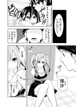 Page 244 of Osananajimi wa Ore Senyou no Seigangu.