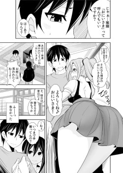 Page 249 of Osananajimi wa Ore Senyou no Seigangu.