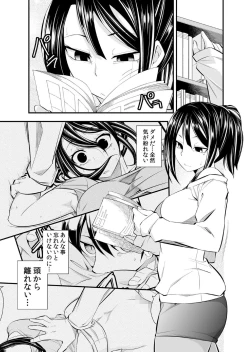 Page 27 of Osananajimi wa Ore Senyou no Seigangu.